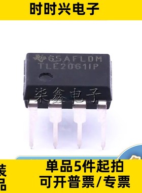 TLE2061IP 封装DIP-8 TI/德州全新正品 FET输入运放