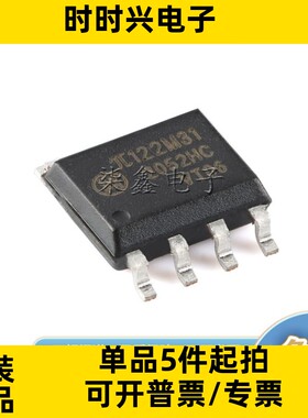 π122M31 封装SOP-8 2PAI SEMI/荣湃全新原装集成电路