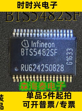 BTS5482SF BTS5482 SSOP-36 全新原装正品 可配单