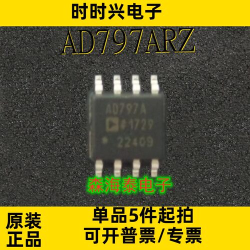 AD797ARZ AD797A SOP-8