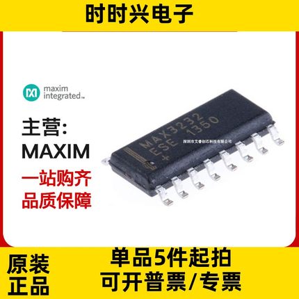 主营MAXIM MAX232EESE+T 原装正品 MAX232EESE+ 库存现货