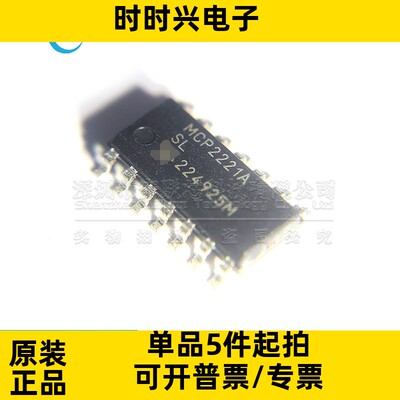全新原装 MCP2221A-I/SL 贴片SOP-14 USB接口控制器芯片 MCP2221A