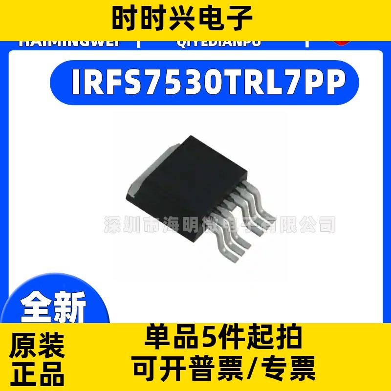 全新IRFS7530TRL7PP封装D2PAK-7 N沟道 60V 240A场效应管(MOSFET)