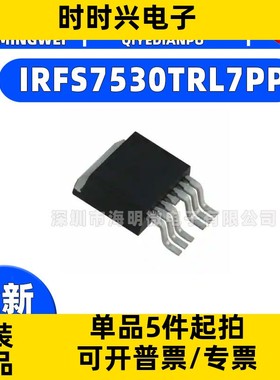 全新IRFS7530TRL7PP封装D2PAK-7 N沟道 60V 240A场效应管(MOSFET)