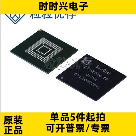 全新原装 SDINBDG4-8G-XI1 贴片BGA153 工业级 8G存储器 闪存芯片