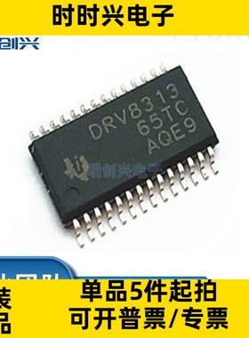 DRV8313PWPR DRV8313 封装HTSSOP-28 集成电路IC 全新原装现货