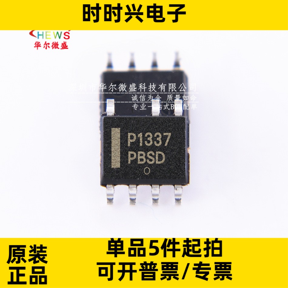 只做原装正品 NCP1337DR2G NCP1337 贴片SOP7 P1337 电源管理芯片
