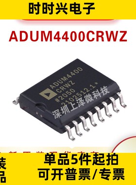 ADuM4400CRWZ ADuM4400C ADuM4400数字隔离器IC芯片SOP16全新现货