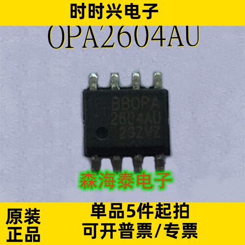 OPA2604AU OPA2604 SOP-8 全新原装正品 可配单