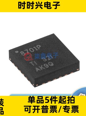 DRV8701PRGER 封装VQFN24 TI/德州全新正品 电机驱动芯片