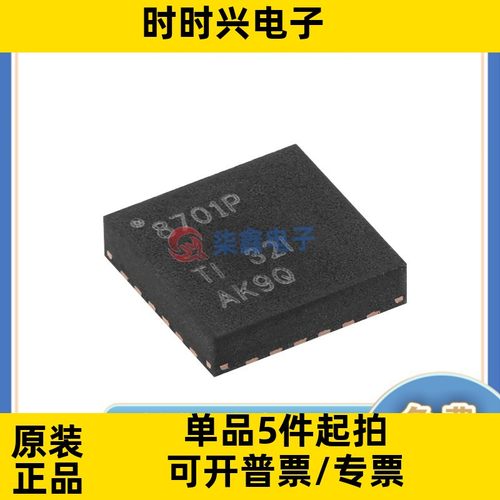 DRV8701PRGER 封装VQFN24 TI/德州全新正品 电机驱动芯片