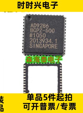 AD9286BCPZ-500 AD9286BCPZ LFCSP-48 电子元器件 全新原装正品