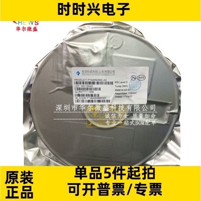 只做原装质量保证 PT4205E89E PT4205 贴片SOT89-5 LED恒流驱动IC