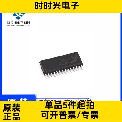 全新原 贴片 TM1628 TM1628A LED数码管显示驱动芯片IC SOP-28