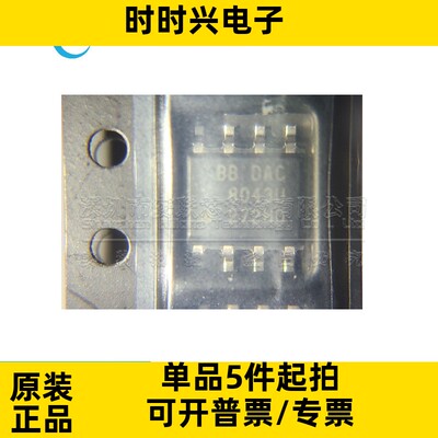 DAC8043U/2K5 贴片 SOIC8 全新原装 CMOS 12位数模转换芯片DAC