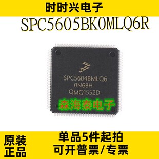 正品 SPC5605BK0MLQ6R 全新原装 144 SPC5605BK0MLQ6 LQFP