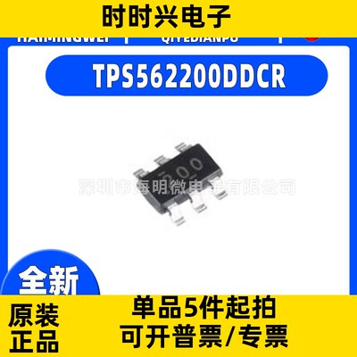 TPS562200DDCR封装SOT-23-6 TPS562200DDCR DC-DC电源芯片降压型