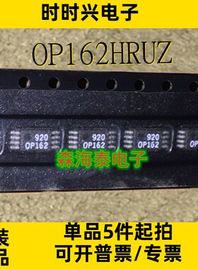OP162HRUZ 93LC56B-I/ST PI3C3306LEX TSSOP-8 全新原装 可配单