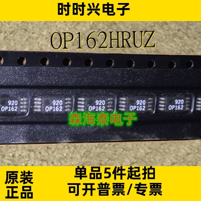 OP162HRUZ 93LC56B-I/ST PI3C3306LEX TSSOP-8 全新原装 可配单