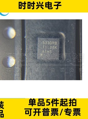 TPS73533QDRBRQ1 SON8 全新原装线性稳压器 丝印533DRB TPS735-Q1