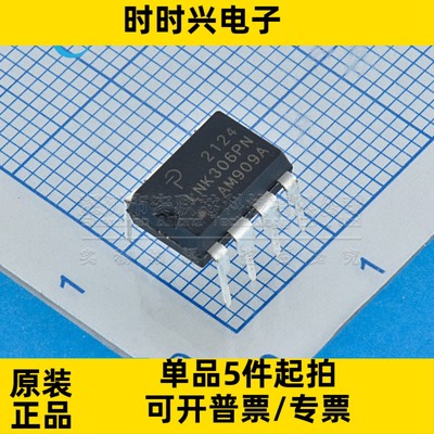 进口原装LNK306PN LNK306 lnk306pn 封装DIP7 直插 电源管理芯片