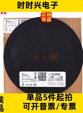 原装正品 TLV73333PDBVR TLV73333 丝印VICQ 贴片SOT23-5稳压芯片