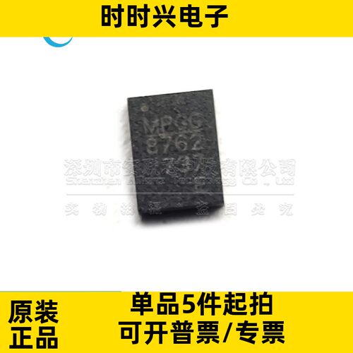 全新原装 MP8762GLE-Z 丝印8762E QFN16开关稳压器10A 18V MP8762