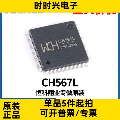 CH32V305FBP6贴片封装TSSOP-20 32位微控制器集CPU单片机原装现货