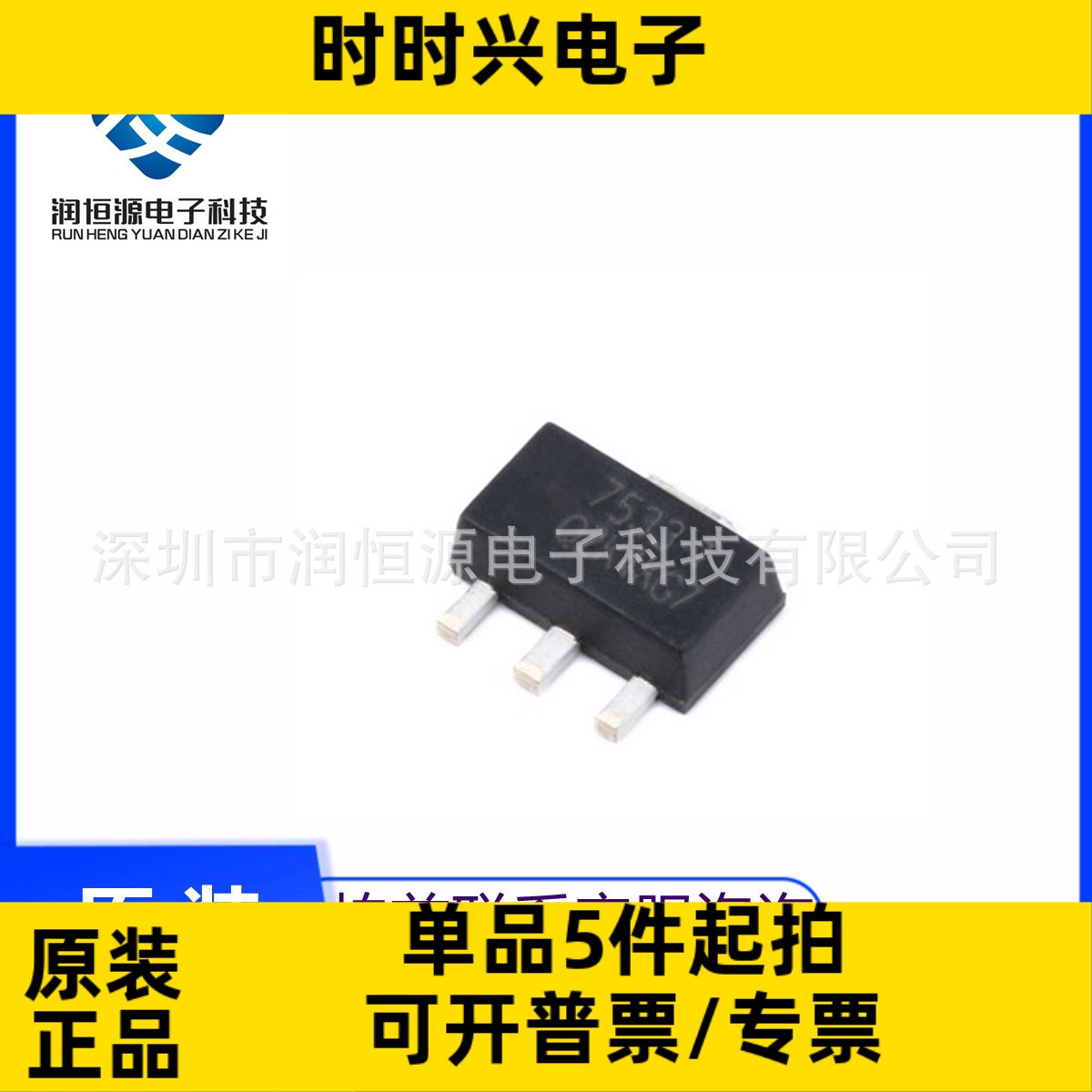 全新原 HT7533-1 HT7533A-1 HT33 贴片SOT23-3 3.3V稳压管LDO