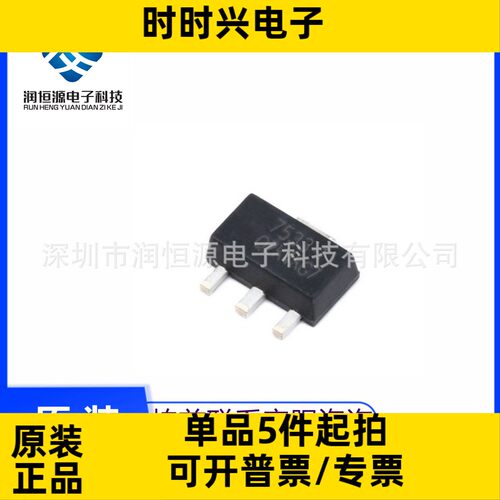 全新原 HT7533-1 HT7533A-1 HT33 贴片SOT23-3 3.3V稳压管LDO