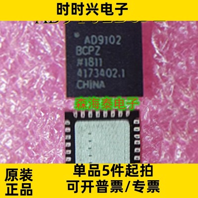 AD9102BCPZ AD9102 LFCSP-32 电子元器件 全新原装正品 可配单