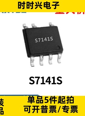 S7141S S7142S 充电适配器原边电源管理控制芯片IC 5V0.5/1A原装