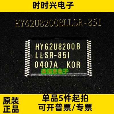 HY62U8200BLLSR-85I HY62U8200BLLSR-70E STSOP-32 全新原装正品