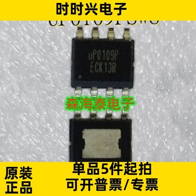 UP0109PSW8 UP0109P SOP-8 全新原装正品 可配单