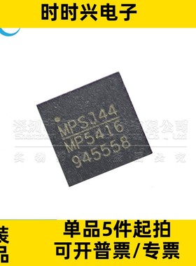 MP5416GR-0001-Z 高效降压DC/DC变换器 丝印MP5416 QFN28全新原装