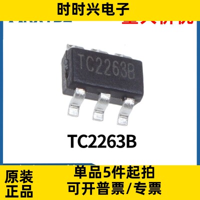 TC2263B SOT23-6 电源电流模式PWM控制器芯片IC原装现货