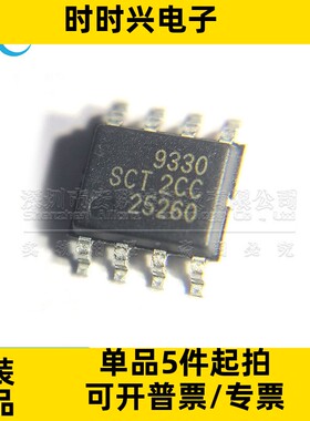 全新原装 SCT9330STER 贴片SOP-8 超低功耗DC-DC电源芯片 SCT9330