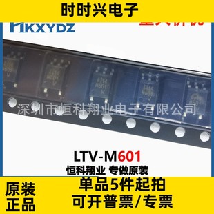 光隔离器OPTOCOUPLER 隔离器 PHOTO 5SOP LTV TRANS M601