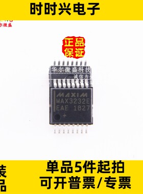 原装正品 质量保证 MAX3232EEAE MAX3232E 贴片SSOP16 收发器芯片