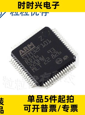 STM32F101RDT6 LQFP64 36MHz 384KB 原装正品 贴片 微控制器