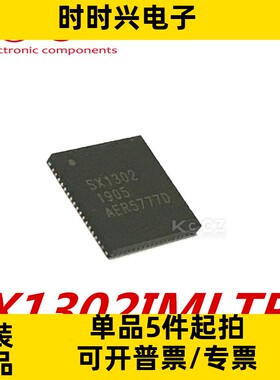 原装SX1302IMLTRT 射频收发器RF芯片丝印SX1302 仪器仪表半导体