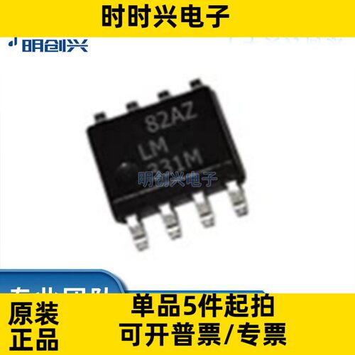 LM331MX LM331M LM331M 封装SOP8 集成电路IC 全新原装现货