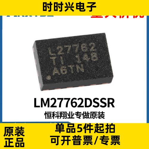 LM27762DSSR WSON-12 低噪声正负输出电荷泵芯片IC 贴片原装现货