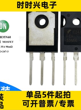 FCH35N60 场效应管 MOSFET N沟道 600V 35A 98毫欧 TO-247 mos管