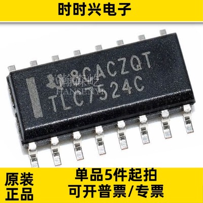 原装TLC7524CDR 数模转换器ADC芯片 封装SOP16 TLC7524CD BOM配单