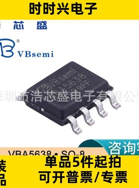 VBA5638/SO-8原装VBsemi微碧双P/N沟道60V5.3A场效应管一站式配单