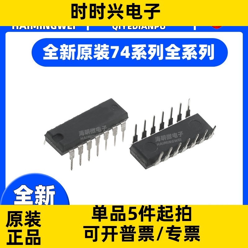 全新原装 SN74LS161N 直插DIP-16 74LS161 74LS161 直插 DIP-16