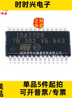 原装正品 质量保证 TDA7729 TDA7729TR TSSOP28 低噪音音频处理器
