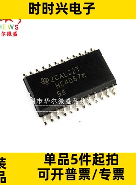 原装正品 CD74HC4067M96 HC4067M 贴片SOP20 多路器开关模拟芯片