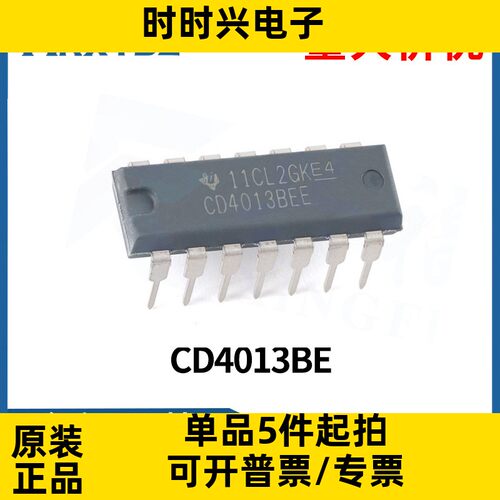 CD4013BE PDIP-14 双路D类触发器芯片 逻辑芯片IC 直插 原装现货